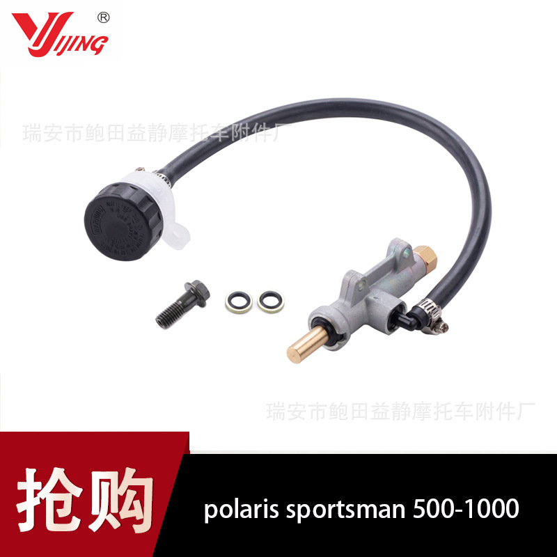 ATV适用Polaris Sport收满500-1000后碟刹车上泵带油杯19308