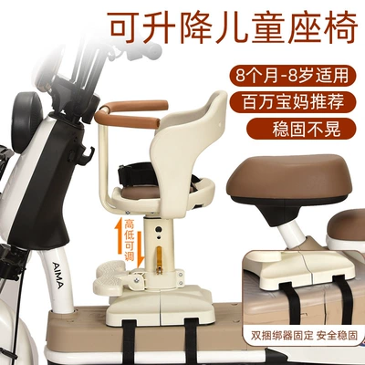 Electric Car Child Seat Front Pedal Small Month-Old Baby Baby Battery Car Baby Safety Stool Chair
