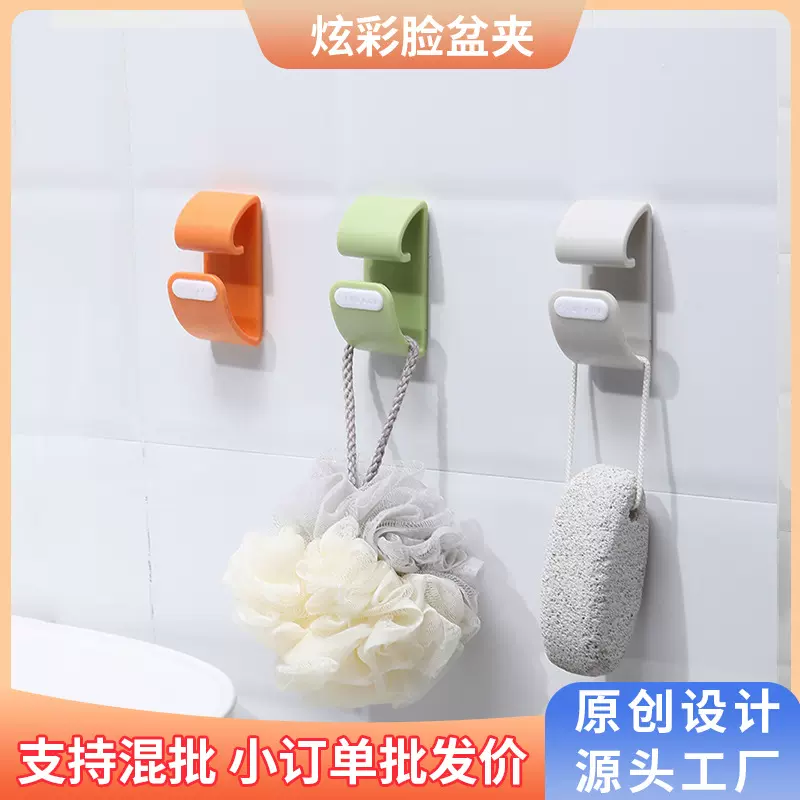 飞兔脸盆挂钩粘胶免打孔脸盆夹壁挂厨房卫生间塑料浴盆收纳粘钩