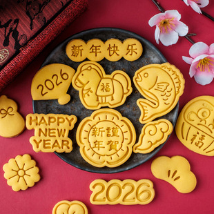 2026 Spring Festival Chinese-Style Cookie Mold Cartoon Year of the Snake Carp Daruma Mini Cookie Press Cutter Baking Tool