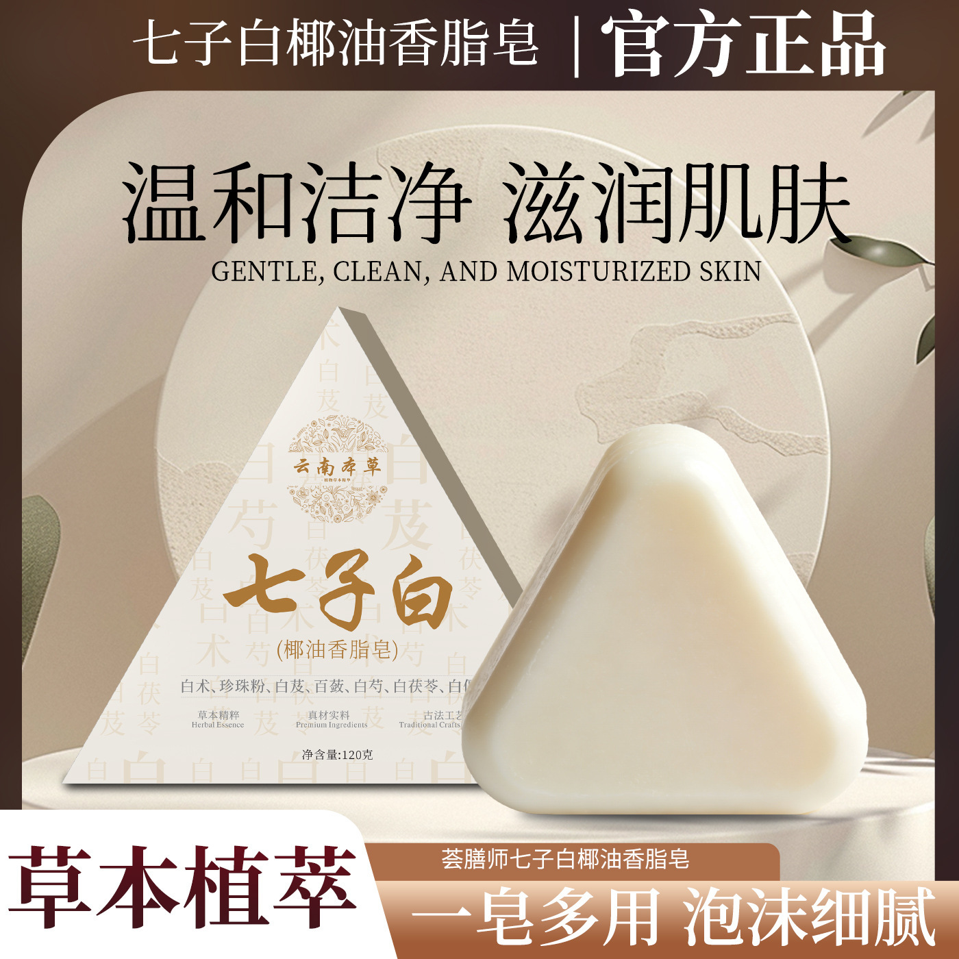 jabón de limpieza facial Qizi blanco lavado de la cara lavado de lavar la mano jabón de limpieza natural de la mujer fórmula vegetal oficial fabricante artesanal de baño