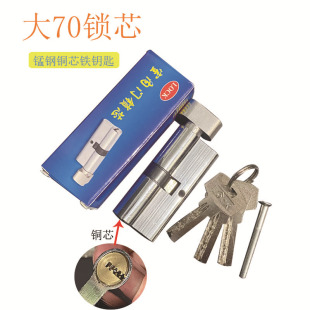 Large 70 manganese steel lock cylinder iron key indoor room door lock cylinder large 70 bedroom room door lock height 32