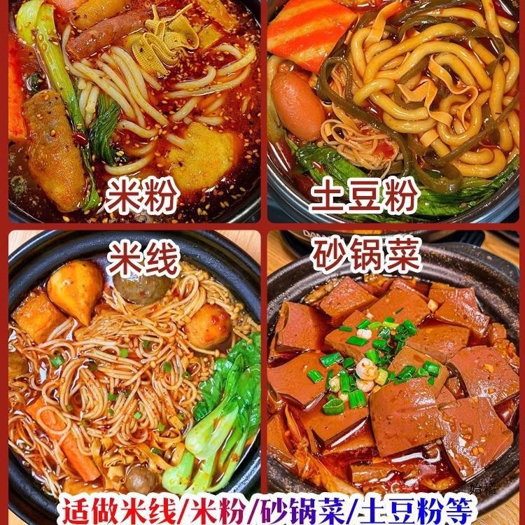 米线调料商用砂锅料包云南过桥调料包小包装酱料调味料包