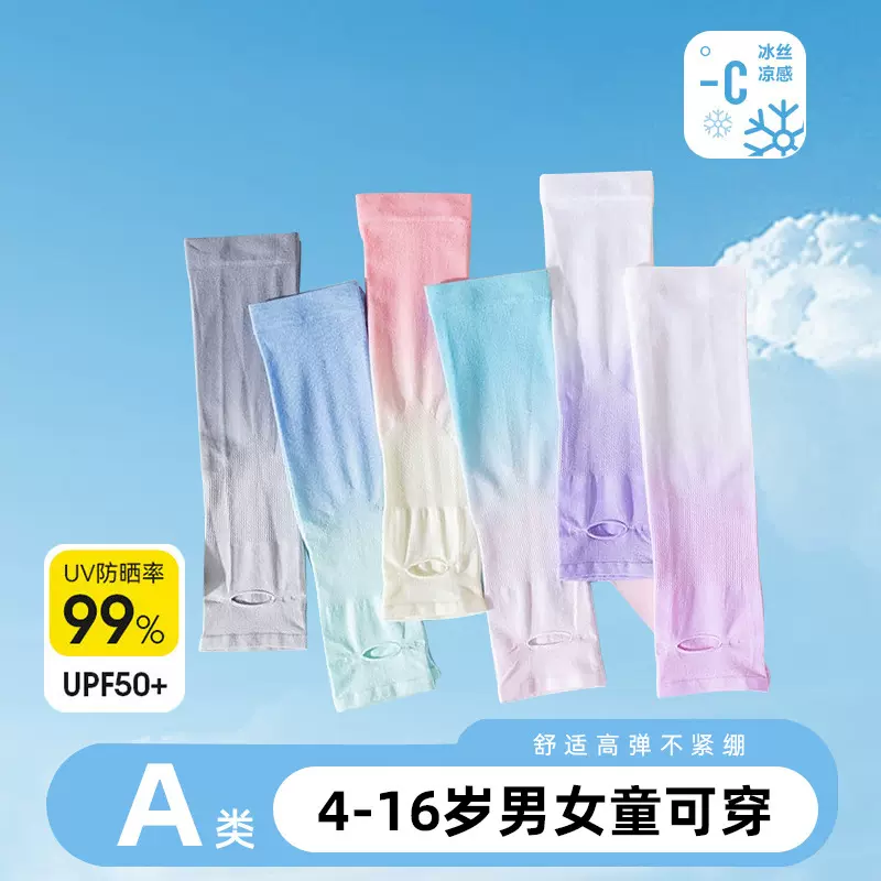 批发女童夏季防晒冰袖遮阳防紫外线UPF50+户外冰丝凉感袖套指设计