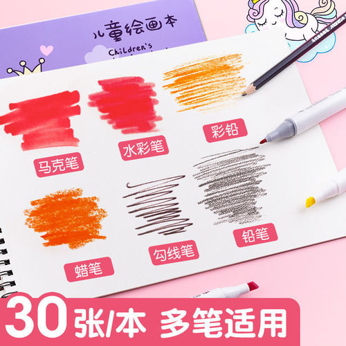 a4 children's coil drawing book blank drawing book primary school students first grade kindergarten thickened drawing paper drawing book
