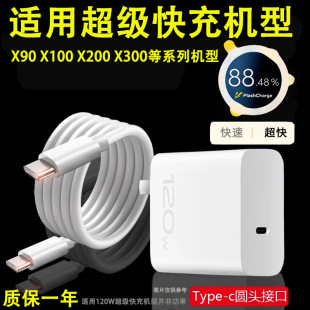 �m��vivoiqoo11�����X90S /XE100Pro/XFold2/Neo7����^/120W��