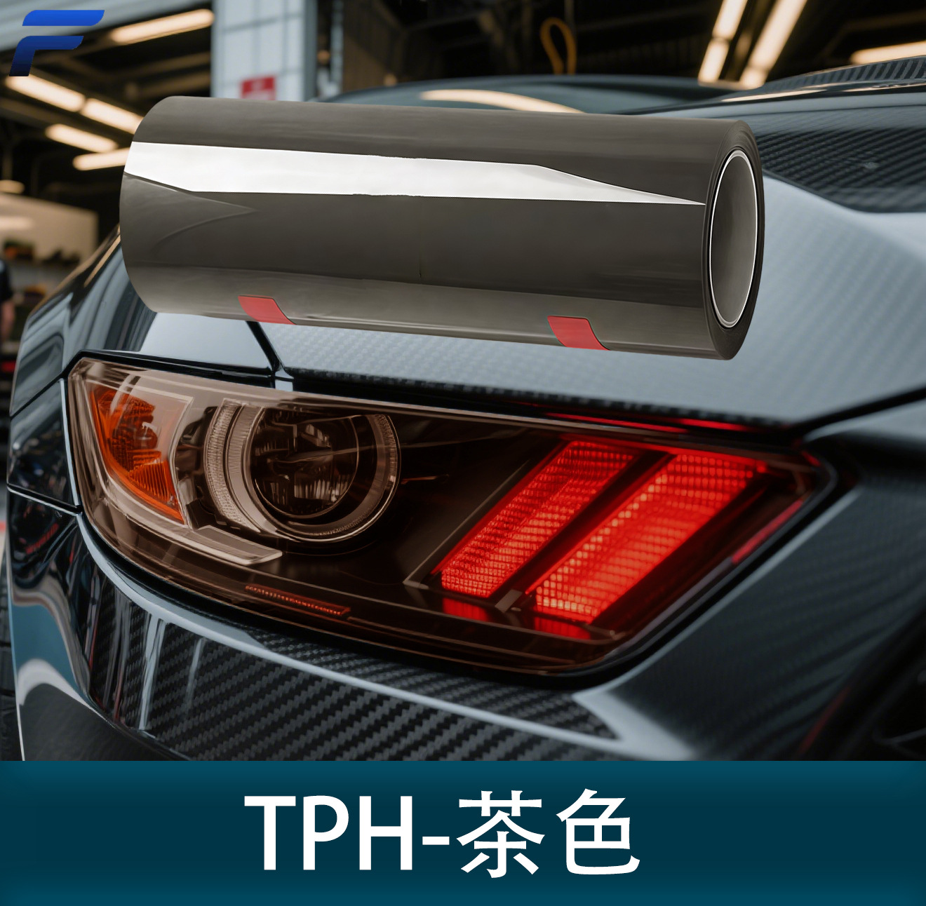 Black Light Film – Manshidun Car headlight protective film - tph-brown-10-meters-x-30-cm-customize-width-contact-customer-service