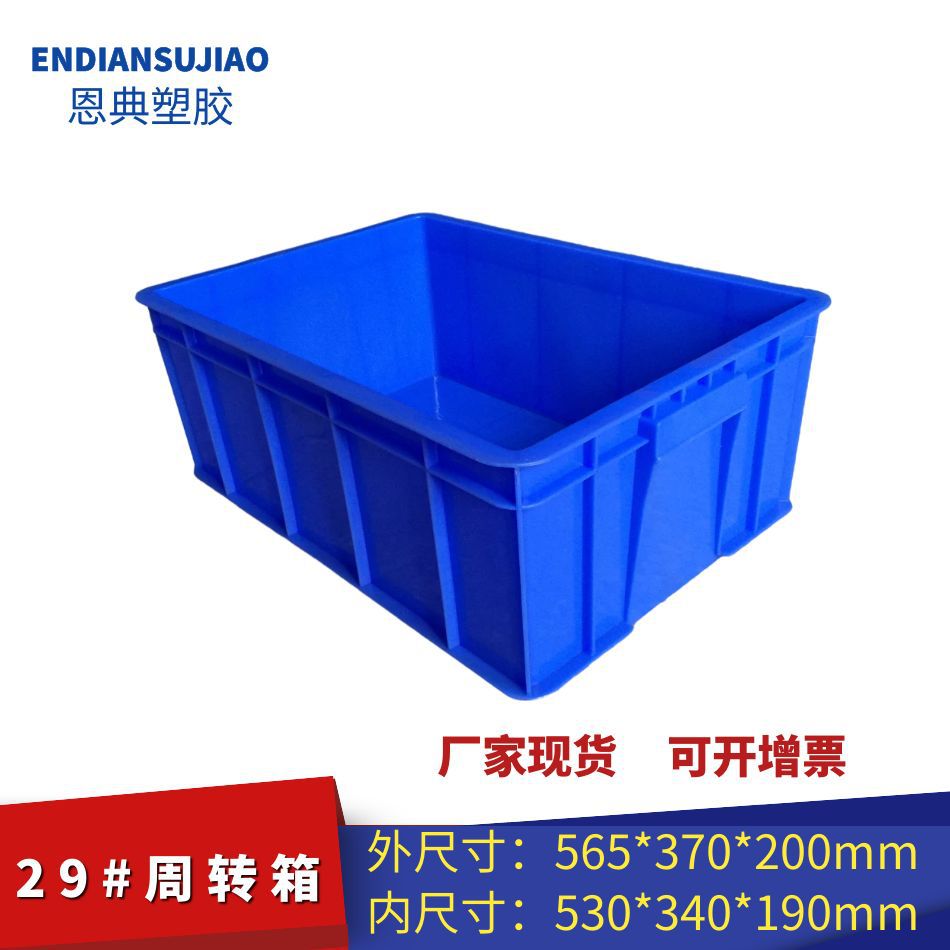 Caja de plástico industrial engrosada rectangular sin poros Caja de plástico azul con cubierta Almacenamiento y transporte Caja de plástico rotativa image 29