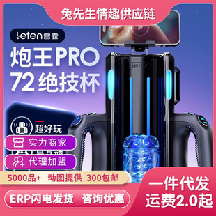 leten�������L ����PRO��һ��ȫ�Ԅ��w�C��������ο������߳���