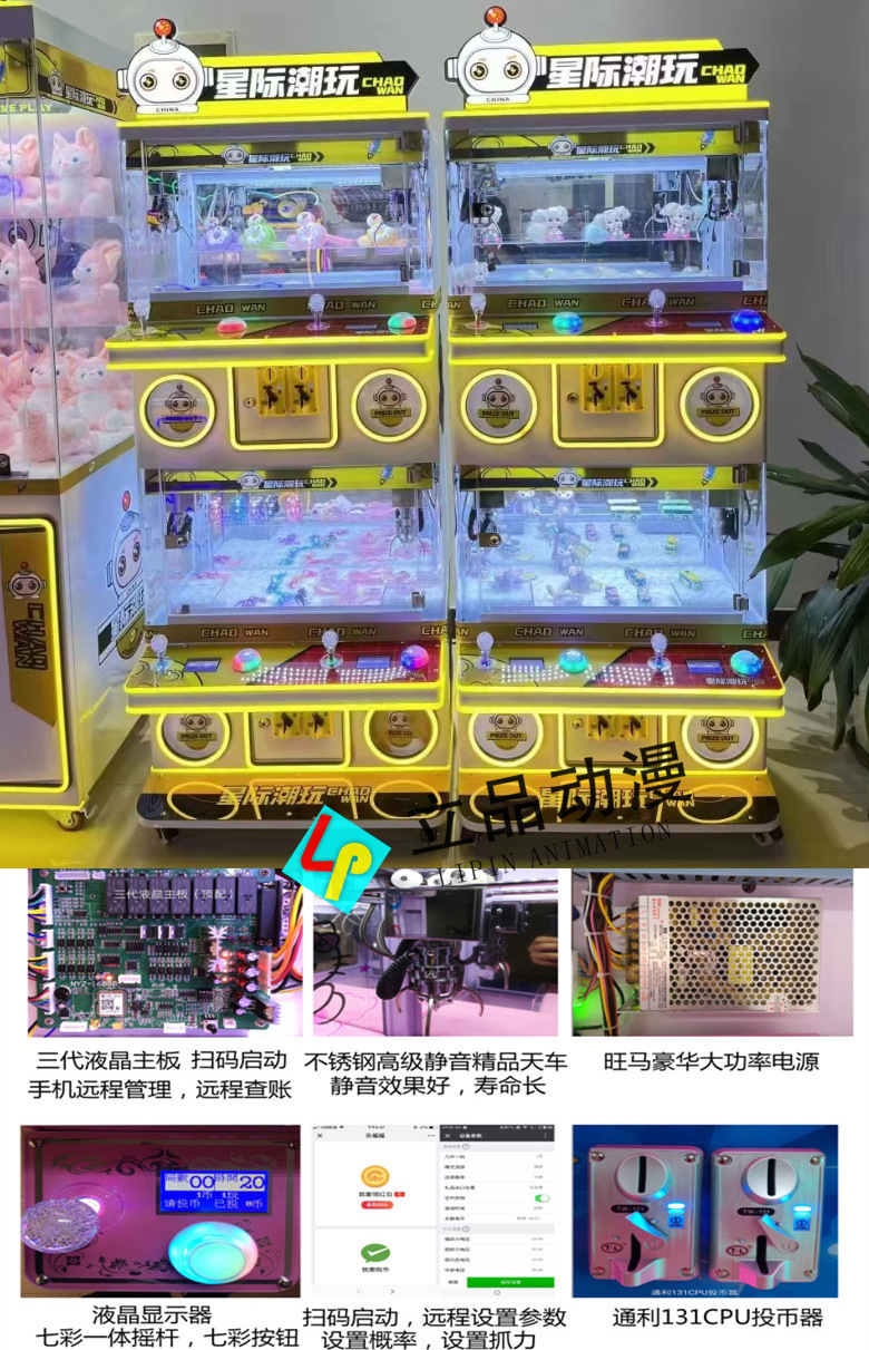 4 인 성간 타이드 플레이 부티크 머신 톱 매치