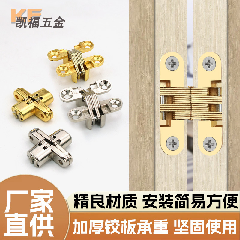 柜门十字铰链小号暗藏铰链15板隐形折叠门暗铰链锌合金铰链合页