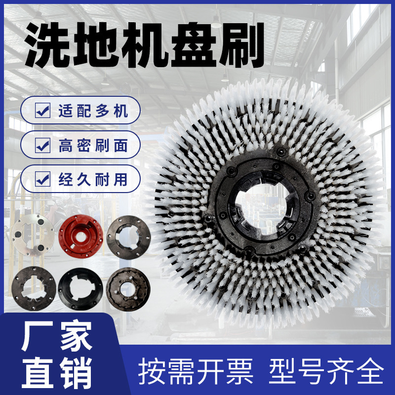 Hand-Push Industrial Floor Scrubber Brush Plate Factory Workshop Commercial Mopping Machine Shopping Mall Hospital Garage Sweeper Brush Plate Hand-Push Industrial Floor Scrubber Brush Plate Factory Workshop Commercial Mopping Machine Shopping Mall Hospital Garage Sweeper Brush Plate