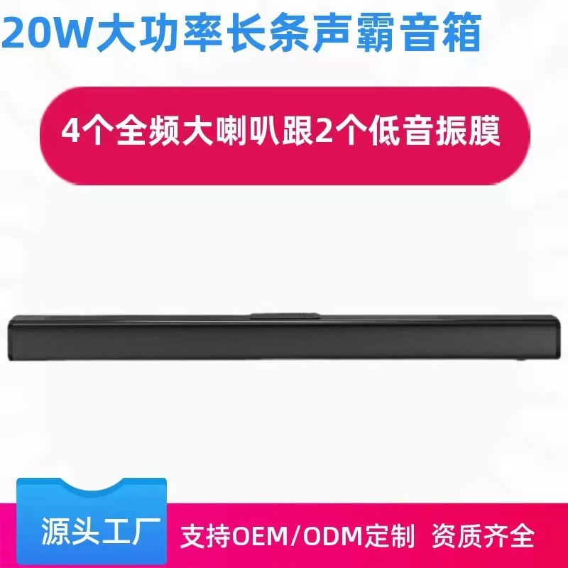 エコー壁soundbarバーテレビスピーカー無線ホームシアター20w大出力音覇bluetoothスピーカー|undefined