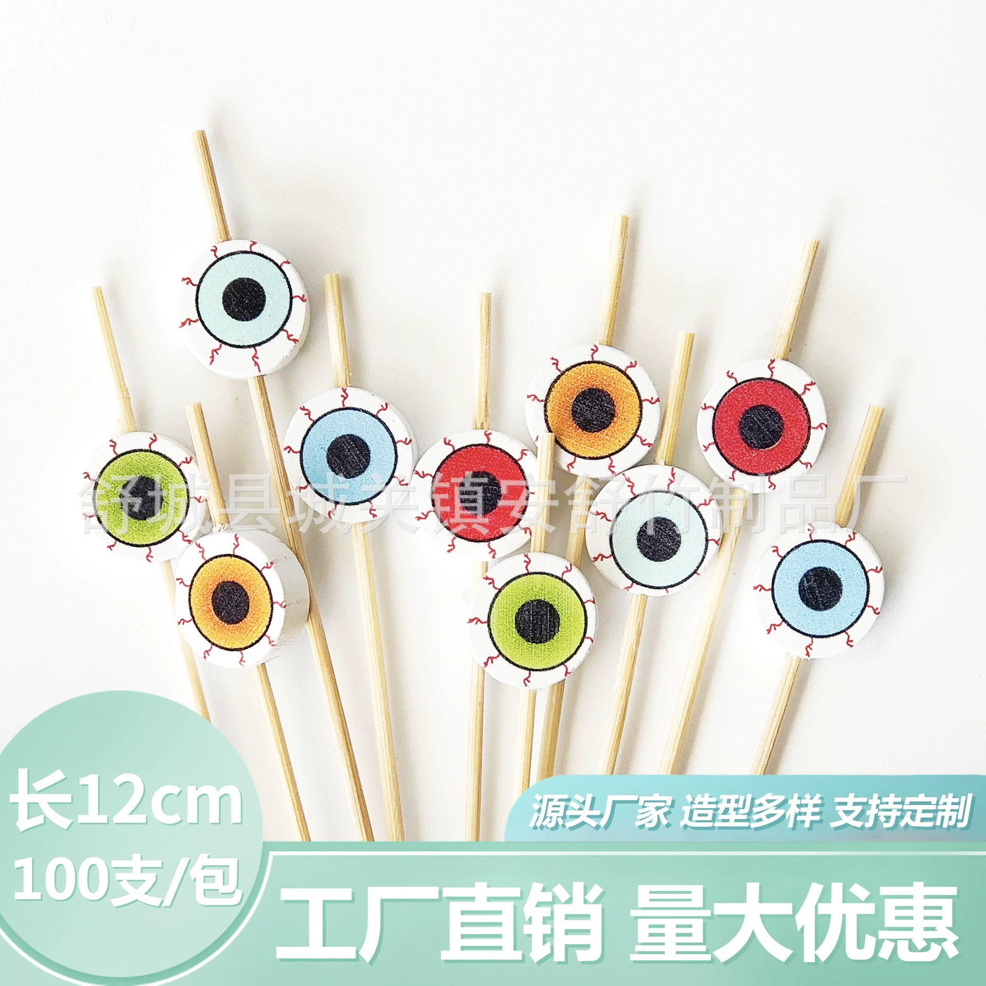 100 шт. Бамбуковая палочка с глазами, одноразовая фруктовая палочка, стиль Хэллоуина, Череп, бамбуковая палочка, внешняя торговля, трансграничные поставки