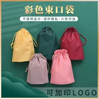 В наличии Цвет EVA Drawstring Pocket Сумка для хранения нижнего белья Непрозрачная многоцелевая упаковочная сумка