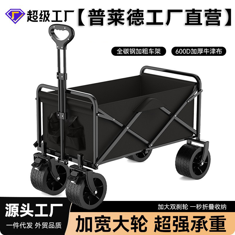 New Outdoor Camping Cart, Foldable, Large Capacity, Versatile Trolley for Market Stalls, Camping Table, Grocery Shopping, and Delivery