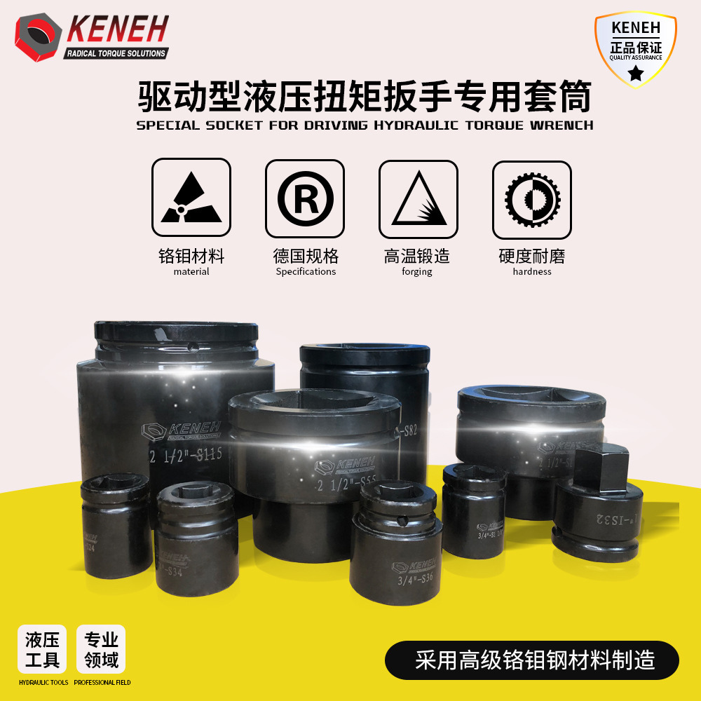 奎赫批发钛合金驱动型液压扳手大扭矩重型TWS驱动型液压扭矩扳手