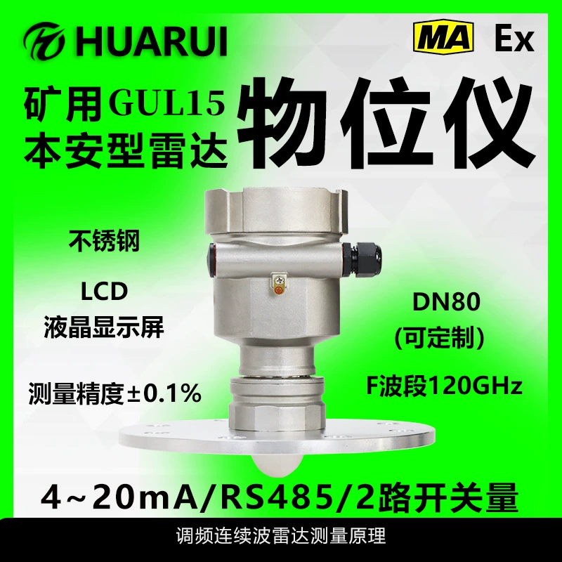 Взрывозащищенный радарный уровнемер для добычи полезных ископаемых точно контролирует уровень измерителя RS485 с частотной модуляцией непрерывной волны для твердого силоса.