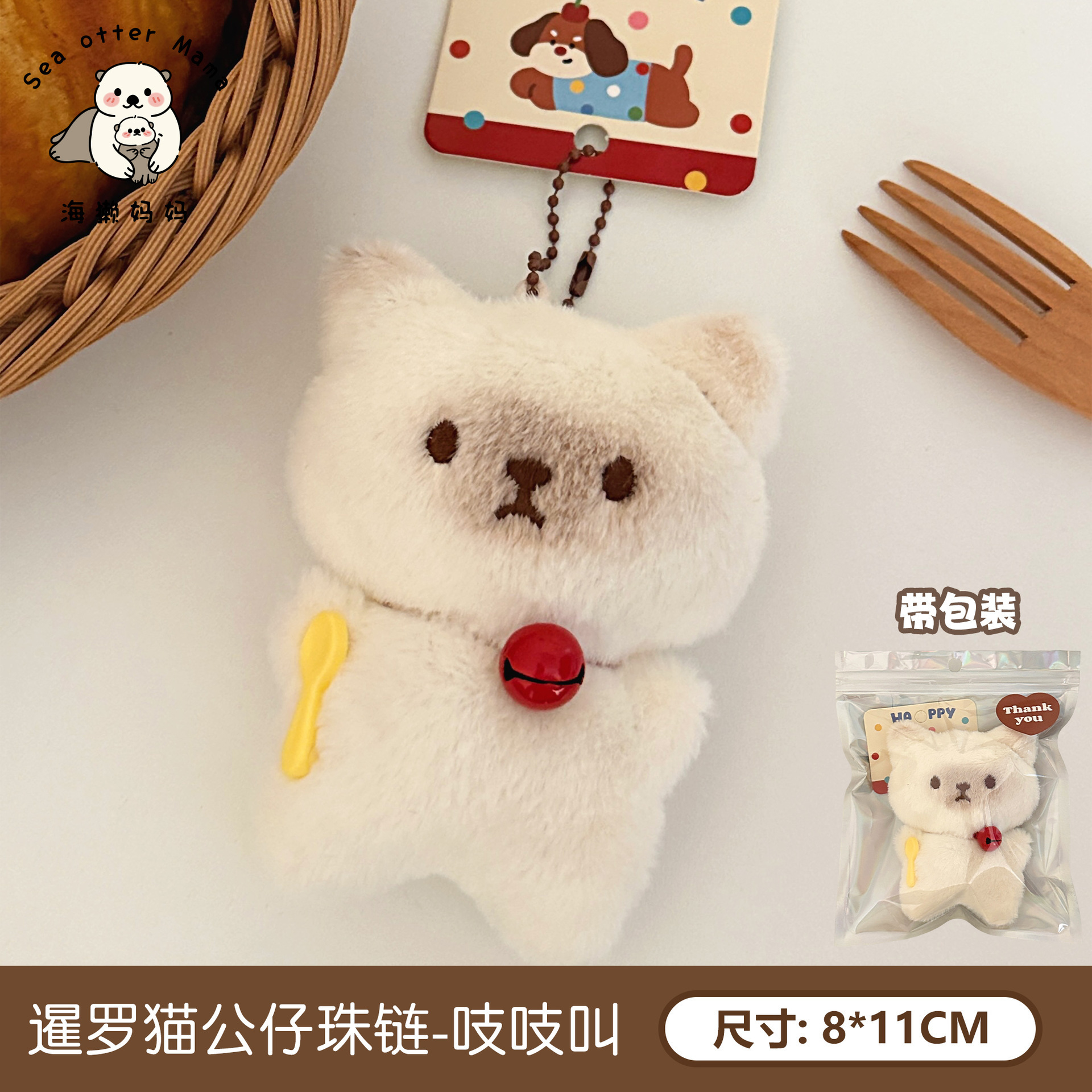 1#Muñeco de gato siamés con cadena de cuentas y chirriador