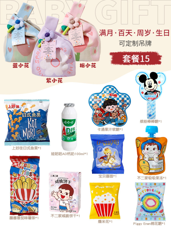 喜饼满月回礼盒喜蛋宝宝百日宴周岁十岁生日礼袋幼儿园零食伴手礼|undefined