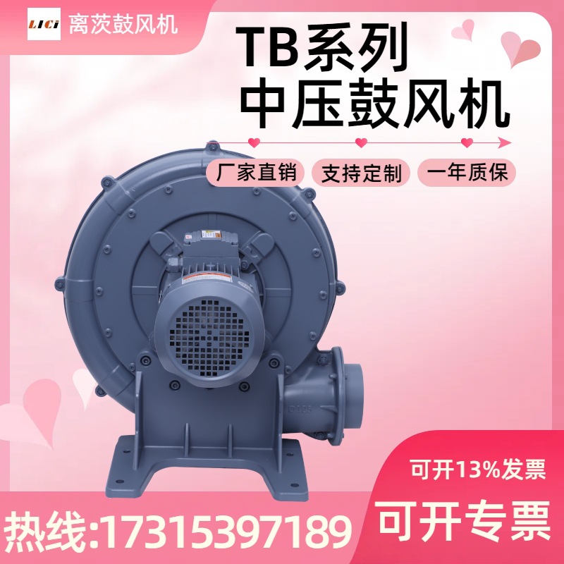 离茨TB-100-2中压风机1.5kw透浦式鼓风机上料吹料助燃送风