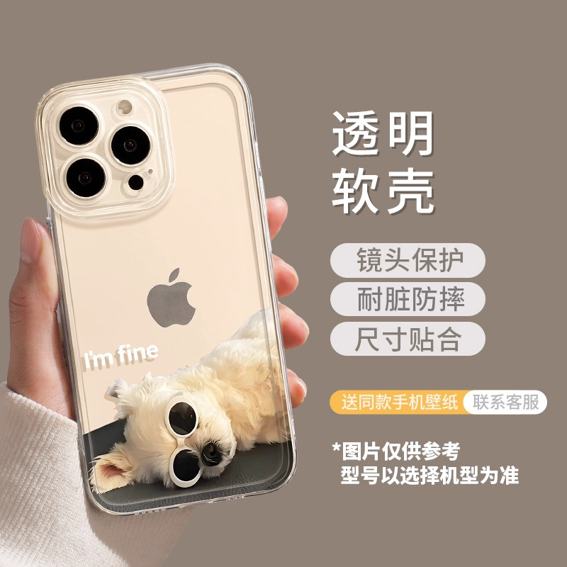 苹果16promax手机壳16新款透明15pro卡通14plus可爱猫狗全包软壳|undefined