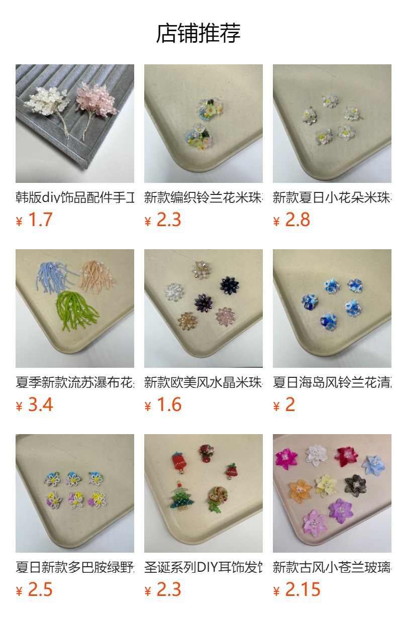 预览状态下无法点击,发布后,可点击跳转到对应的商品页面