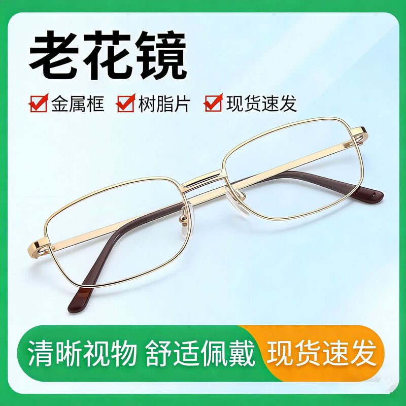 Wholesale Reading Glasses for Men, High-Definition Presbyopic Glasses for Women, Ultra-Light Metal Frame for Elderly, Comfortable for Seniors