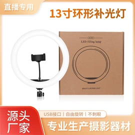 补光灯;相机三脚架;手机支架