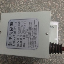 薄膜静电发生器、纸张静电发生器、工业静电发生器、纺织静电器