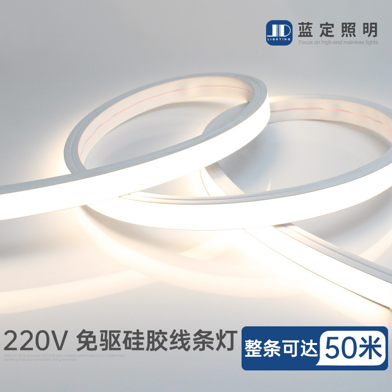 超亮线型硅胶线条灯led柔性嵌入式灯条明装线形灯带防水灯带