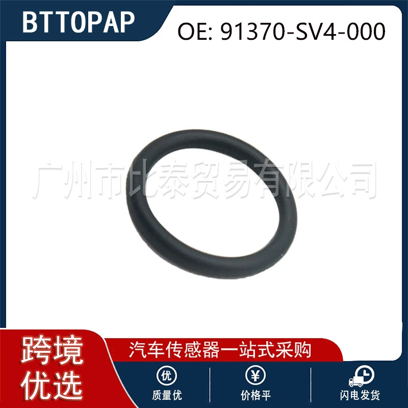 91370-SV4-000 подходит для уплотнения электромагнитного клапана Honda Acura VETC 91370-SV4-000