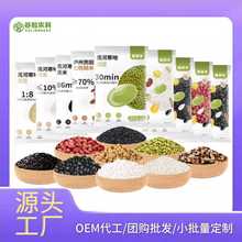 东北粗粮绿豆黄小米红豆薏米黑米薏米花生米黑豆糯米工厂批发定制