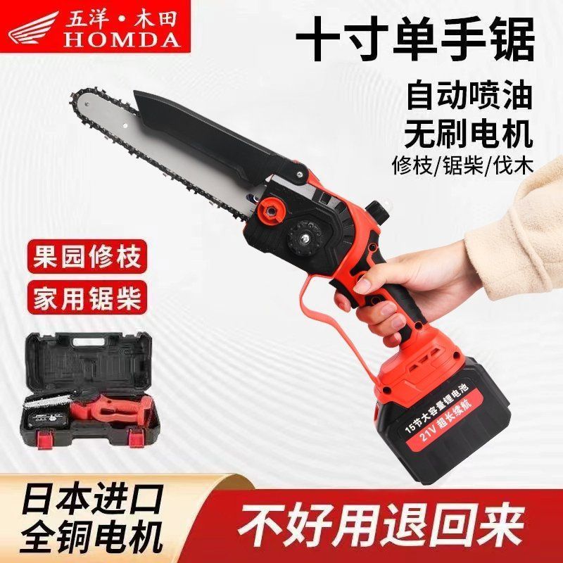 德国电锯家用小型手持锯柴充电式锂电伐木锯小单手锯户外锯树神器