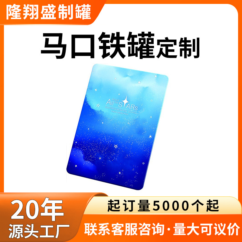 新款星空笔记本日记本马口铁皮封面时尚文具图案可按客户设计印刷