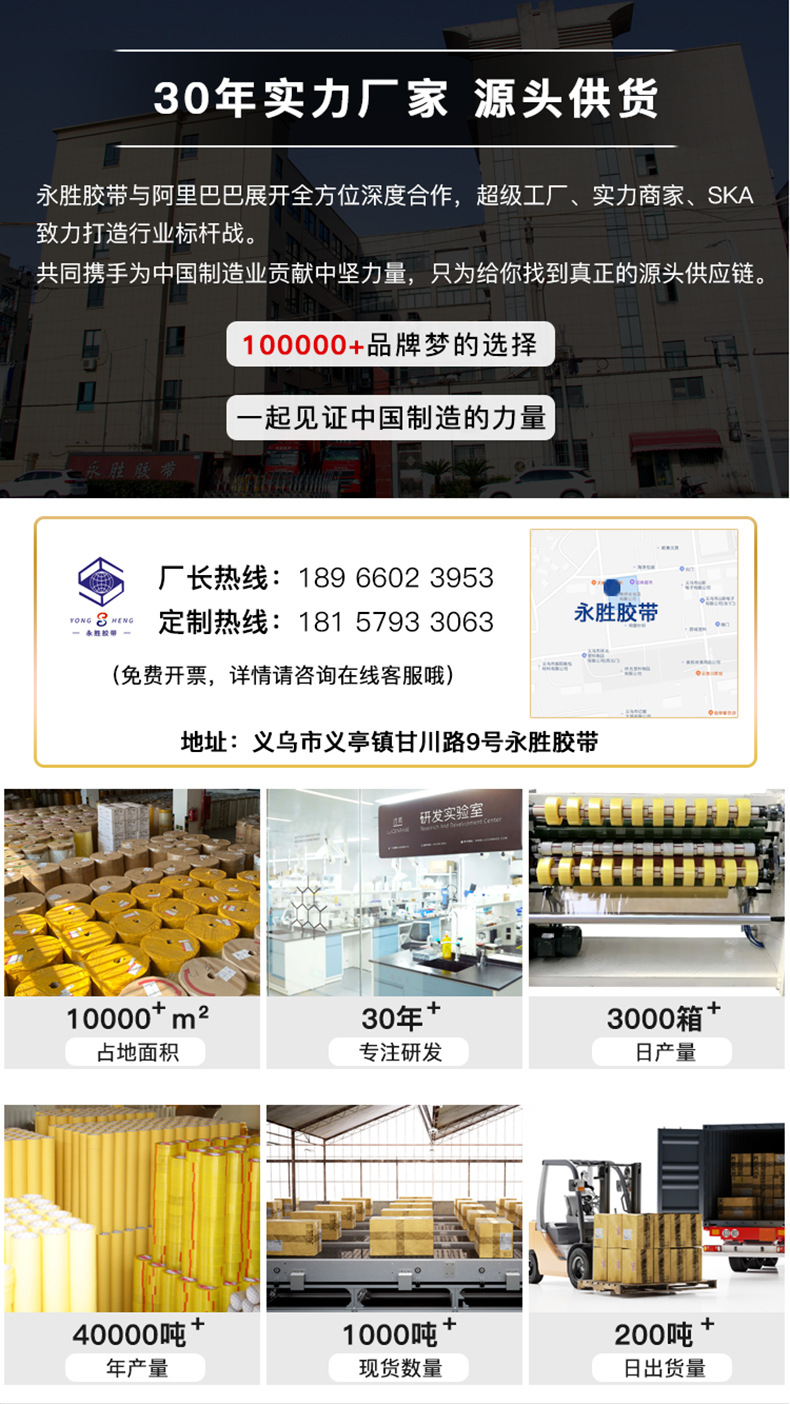 封箱胶带（1）_01