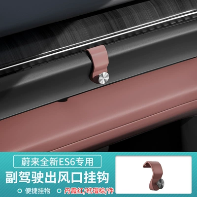 storage hook car interior – Other Automotive Interior Supplies - weilai-es6ec6-cd-pattern-tool-box-hook-tortoiseshell-browndanxia-red-1-piece