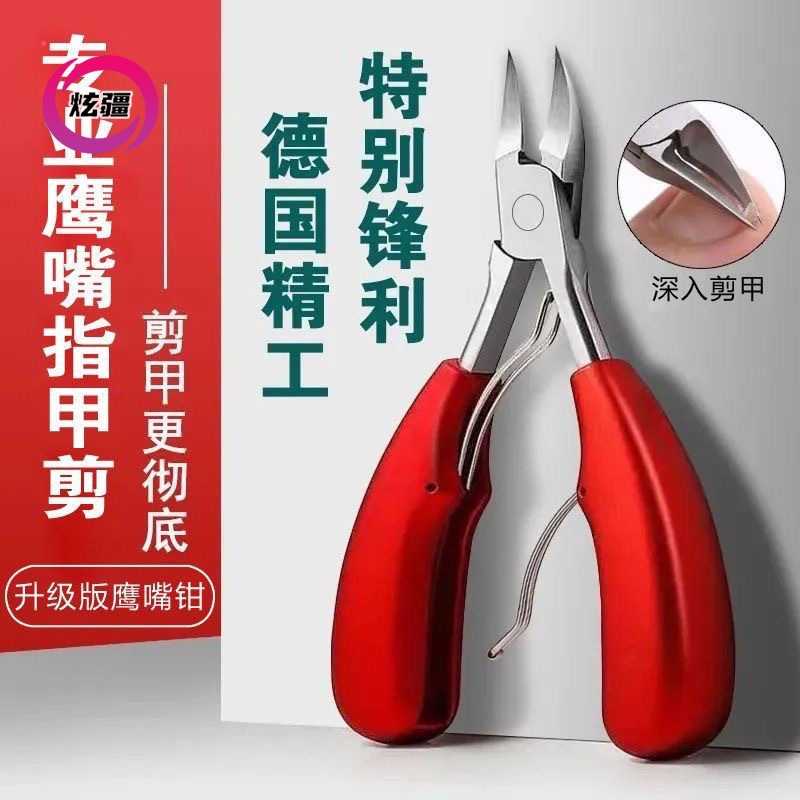 Nail Groove Eagle Beak Pliers Stainless Steel Multifunctional Nail Clippers Pedicure Pliers Nail Groove Ingrown Nail Pliers Oblique Nail Clippers Nail Scissors