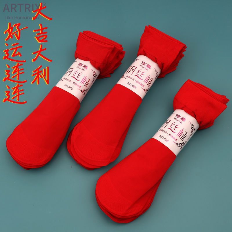 Red socks red birth year steel stockings New year women's socks bridal wedding socks festive red Chinese red thin