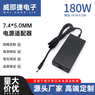�m�ô���180W�Pӛ����X����� 19.5V 9.23A�Դ�m����7.4*5.0mm