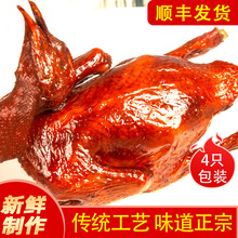 【顺丰冷运】4只正宗广东脆皮乳鸽特色烤乳鸽熟食即食红烧鸽子