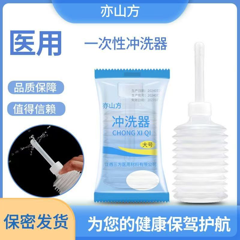 医療用膣洗浄器使い捨て婦人科女性陰部洗浄婦人科検査膣洗浄器卸売|undefined