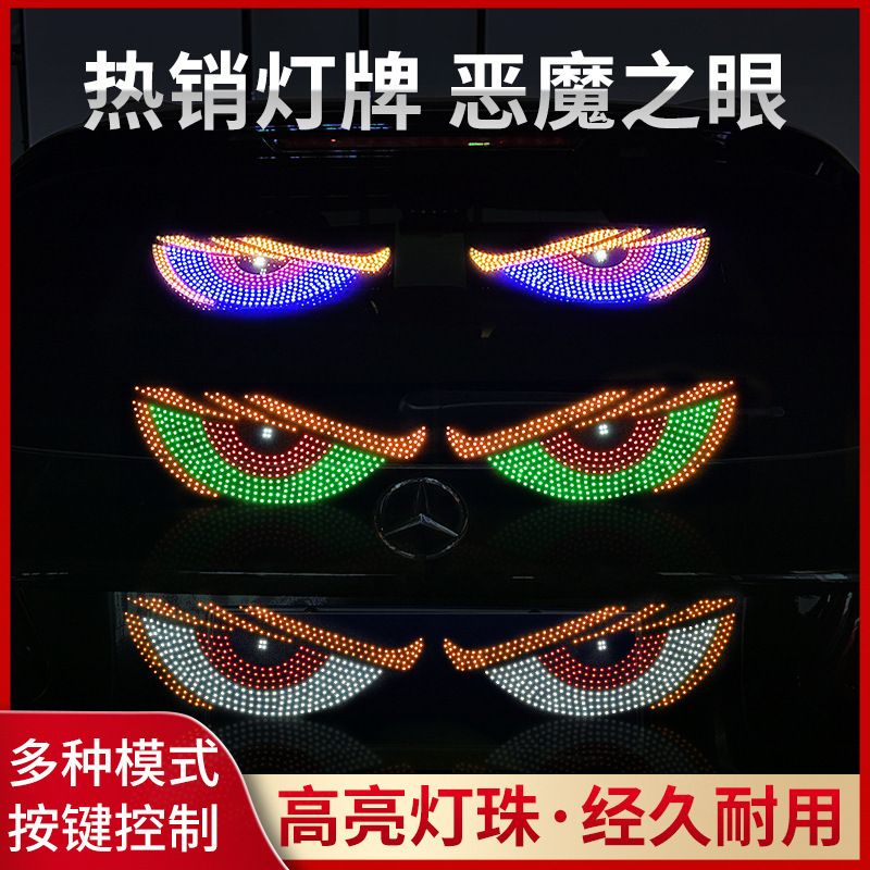 [Fábrica de origen] Camión con el mismo ojo del diablo lámpara LED pegada lámpara de color dinámica USB modificada lámpara de parabrisas image 3