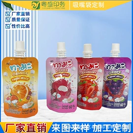 软饮料包装;封杯、包装膜;休闲食品包装