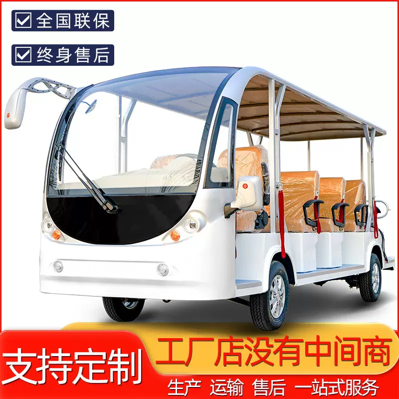 电动观光车旅游景区游览车 校园厂区民宿接驳巡逻 楼盘看房观光车