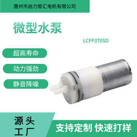 370水泵加湿器抽水机抽水泵直流隔膜自吸增压增压泵自吸式静音