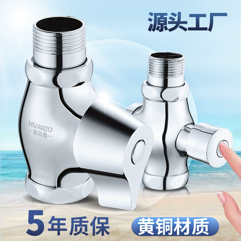 Клапан для промывки туалета ручной нажимной выключатель