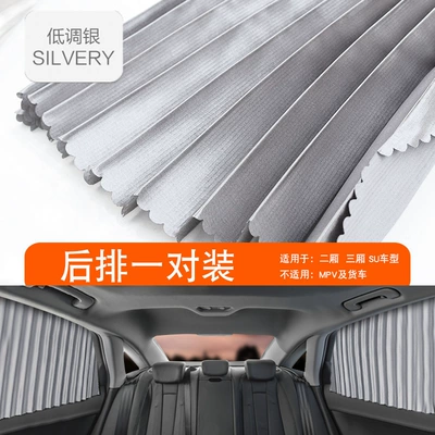Sun shade | sunshade window sunscreen sunshade - 0368-standard-model-1-pair-in-the-rear-row-low-key-silver