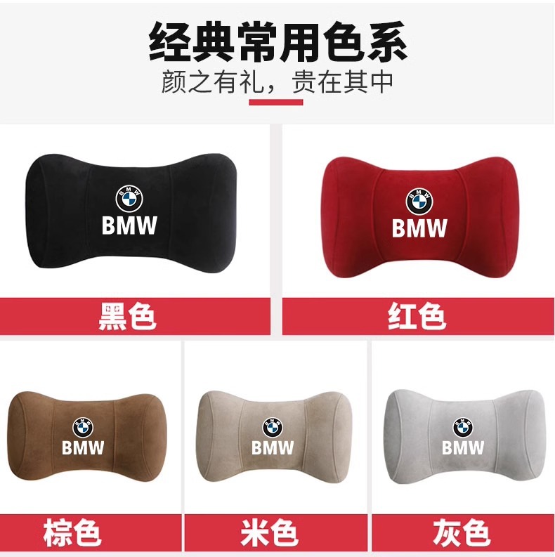 Suitable for Bmw Headrest and Neck Pillow New 5 Series 3 Series 7 Series X1X2X3X4X5 Seat Cushion Lumbar Car Interior