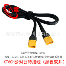 ��ģXT60H�������B�ӳ�늾�12AWG��ɫ�p�K��늙C�늳����L�D�Ӿ�